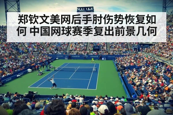 tennis match stadium crowd