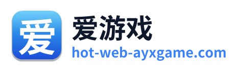 爱游戏
